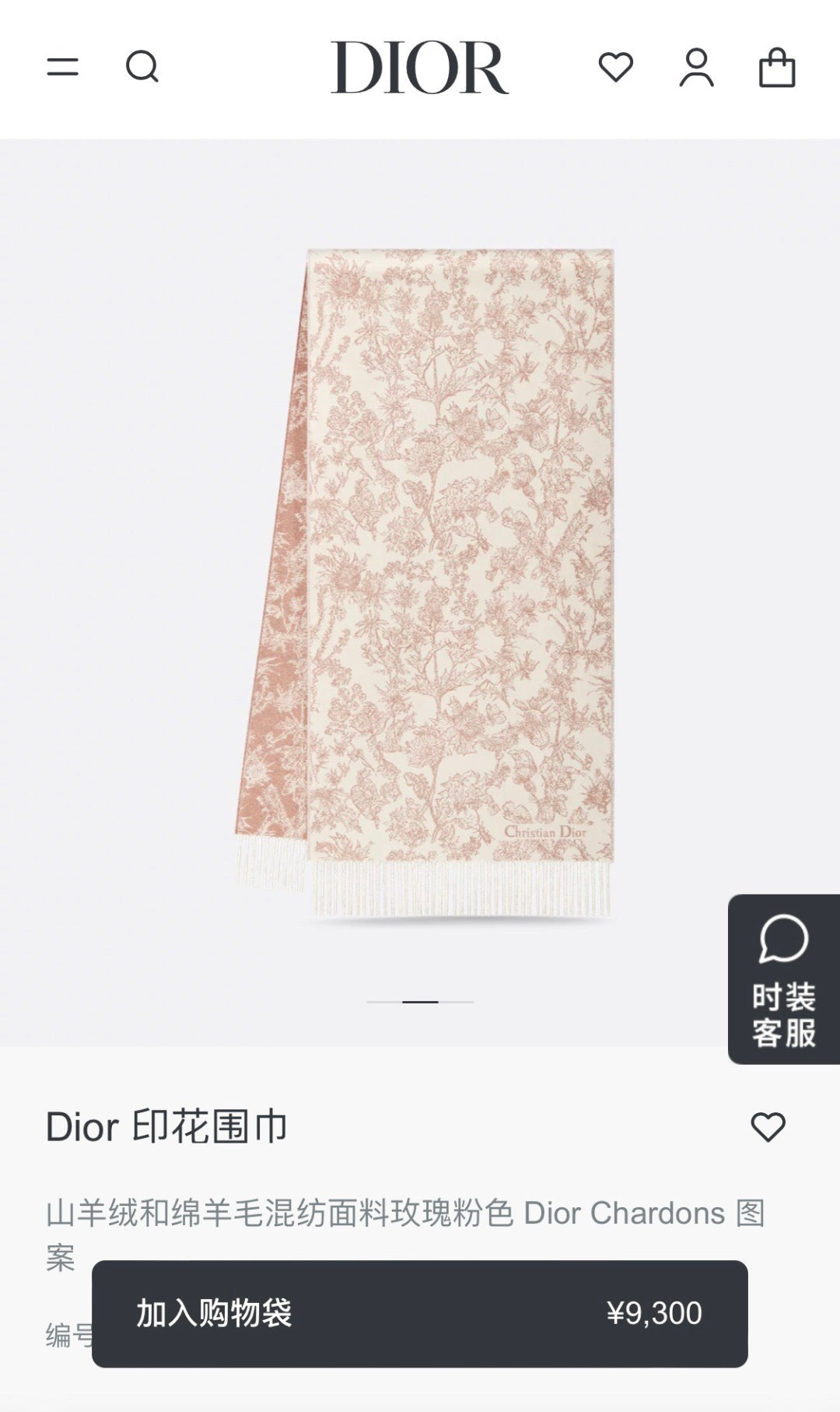 CD Embroidery Scarf 200CM Soft Beige Wool Cashmere 293451