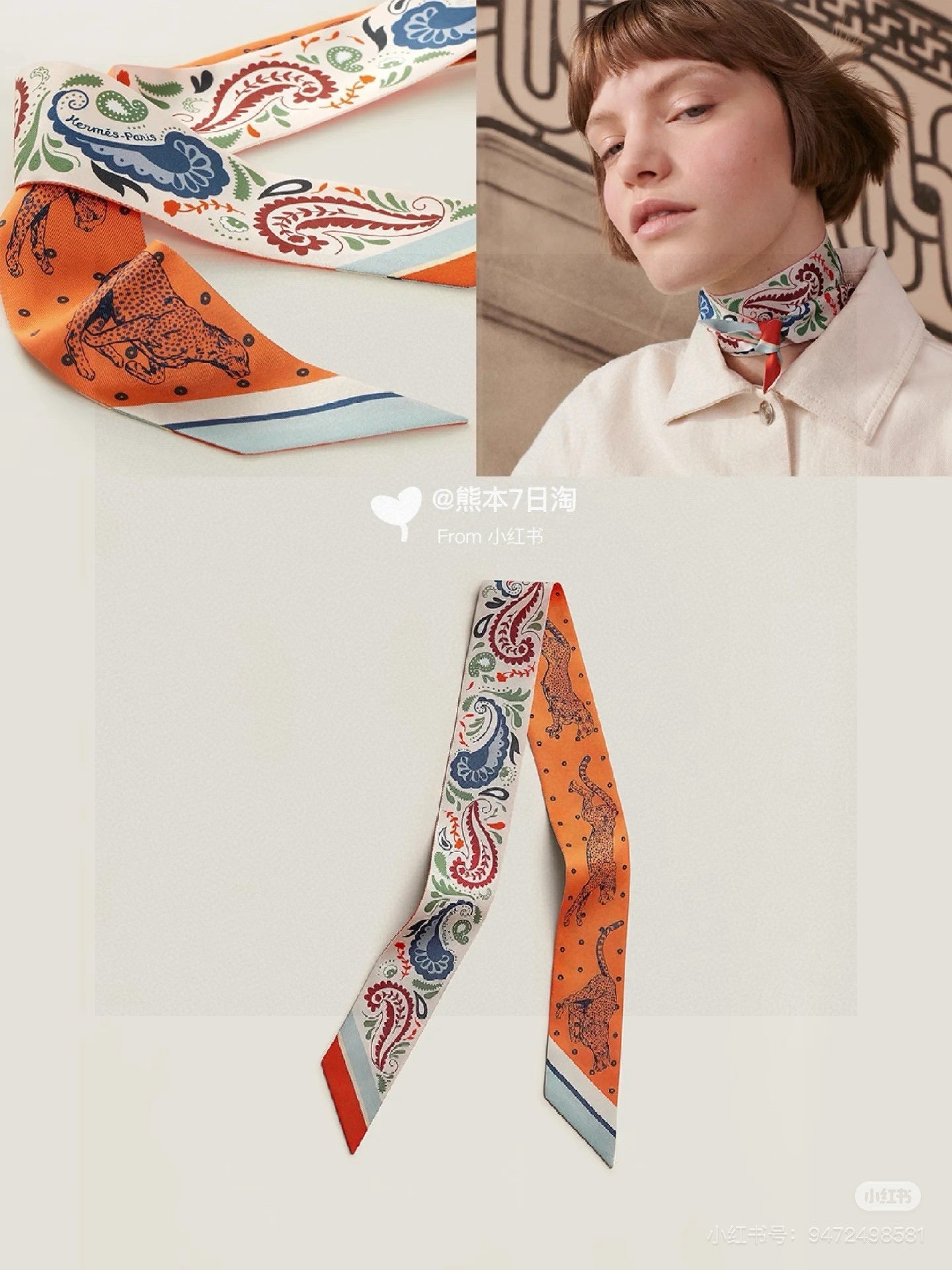 HM Twilly Mini Scarf 86CM Orange Mulberry Silk 965634