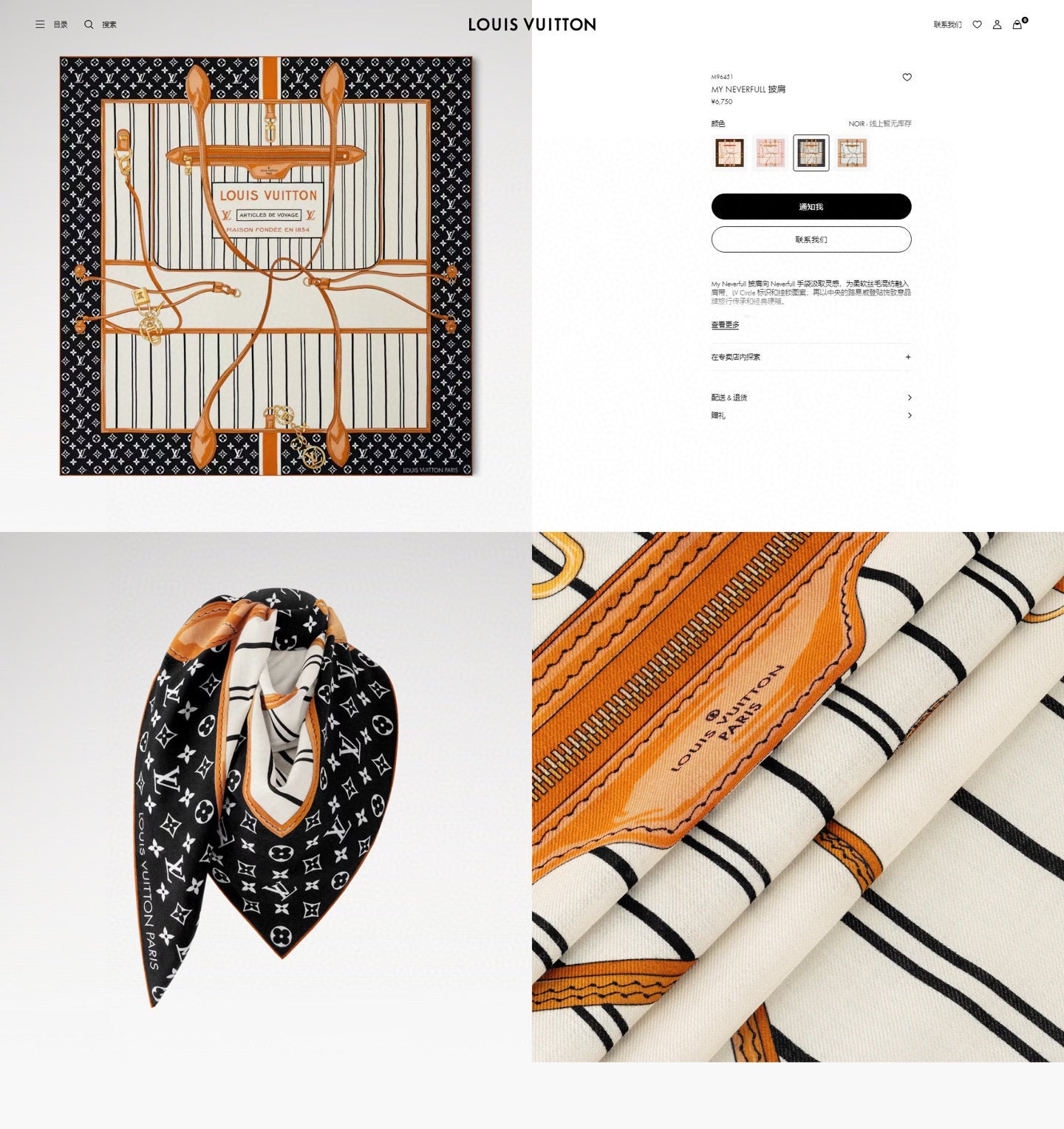 LV Double-sided Scarf 140cm Black White Cashmere 971049