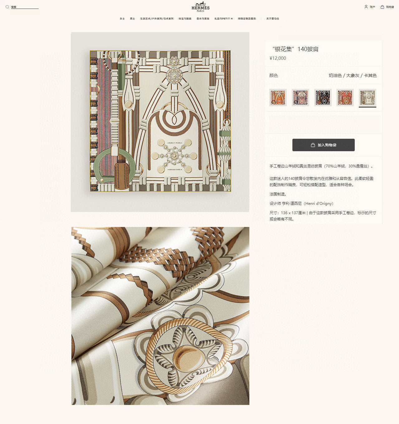 HM 25s Scarf 140cm White Gray Cashmere 973321