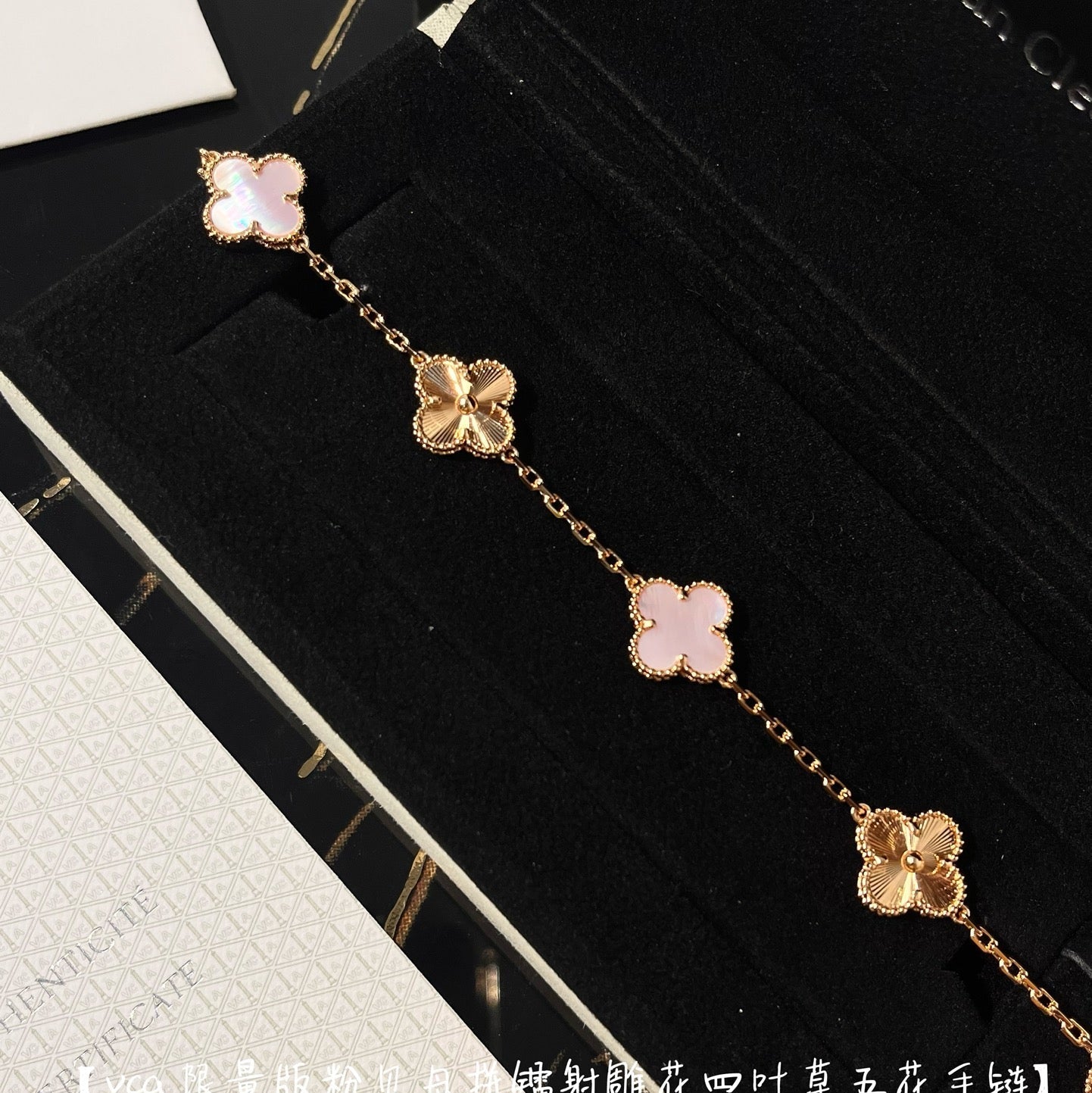 VCA Clover Vintage 5 Motifs Pink Mop Pink Gold Bracelet