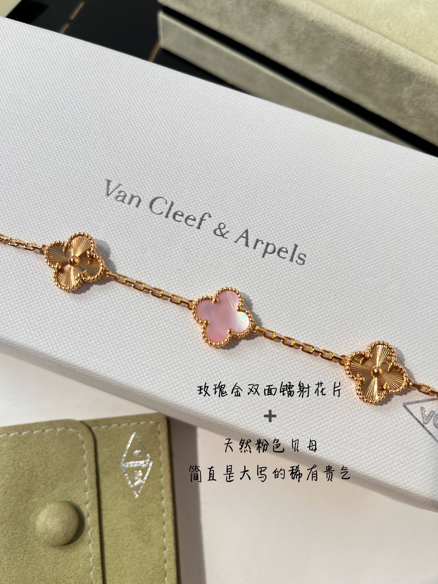 VCA Clover Vintage 5 Motifs Pink Mop Pink Gold Bracelet