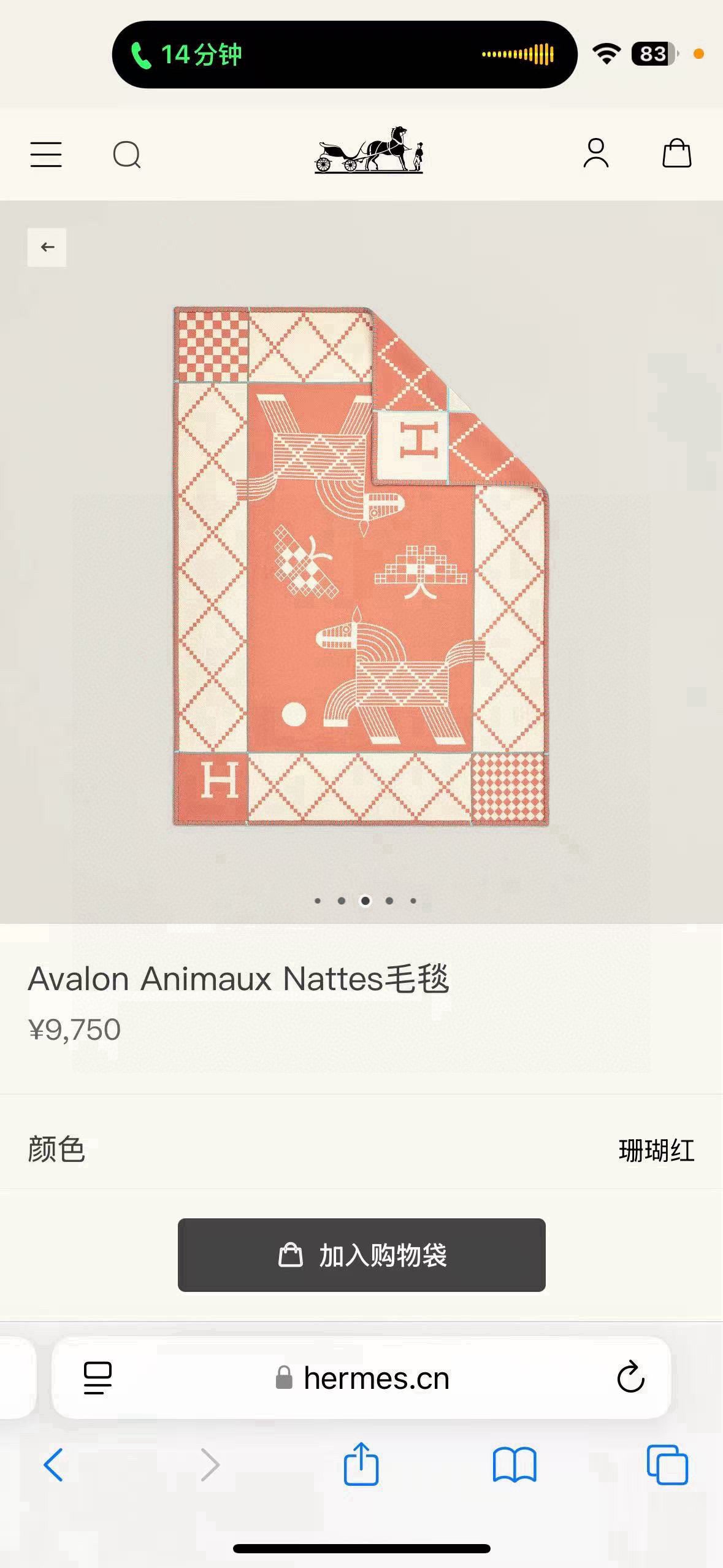 HM Avalon Blanket Orange Mix Cream Cashmere Wool 875781